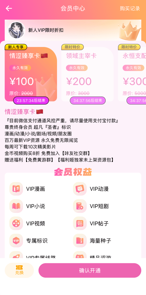 账号界面